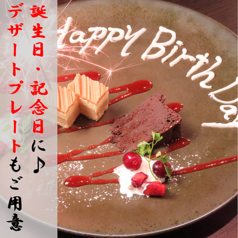 美酒佳肴 DAIYAME ダイヤメの特集写真