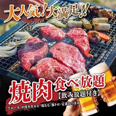 ジャンオクBBQ ジャジャーンカラ京大BOX店のコース写真