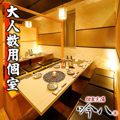 炭火焼鳥専門 吟八 日本橋店の雰囲気3