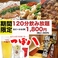 個室居酒屋 つぼ八 金沢駅前店