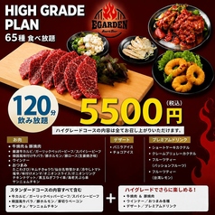 EBeanS beer garden 2026 イービーンズ ビアガーデンのコース写真