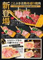 焼肉ことぶき 太田店のおすすめ料理1