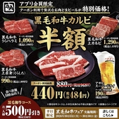 牛角 仲原店の写真