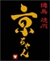 徳島焼肉　京ちゃんのロゴ