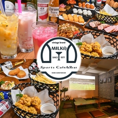 Sports Cafe & Bar Milka ミルカの画像