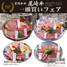 飛騨牛焼肉 牛ざんまい 本山店のおすすめポイント1