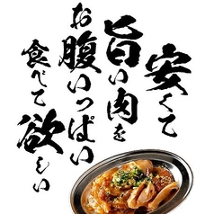 安くて旨い肉をお腹いっぱい食べてもらいたい・・・創業者の想いがこもった焼肉店です