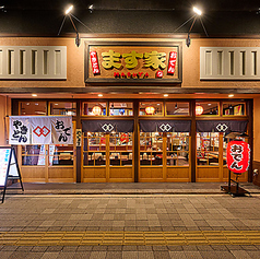 やきとん おでん ます家 広島駅前荒神町店の特集写真