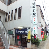 お肉ダイニング きくの雰囲気3