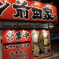 外観から横濱家系ラーメンと一目でわかる見た目に♪