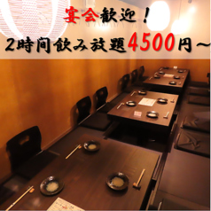 美酒佳肴 DAIYAME ダイヤメの特集写真