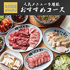 ここから 町田店のおすすめポイント1
