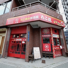 たこ焼き居酒屋 たこ達の雰囲気3