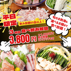 魚ヨシ 横浜店のおすすめ料理1