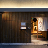 京都市役所駅から徒歩6分。富小路通りを北に進んで頂き、二条通り沿いに当店がございます。