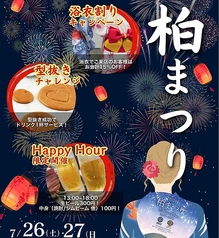 大衆馬肉酒場 ジョッキー 柏の写真