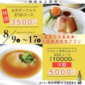 中華料理 頤和園 いわえん 博多駅前店のおすすめ料理1