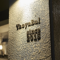 YaoyaBal ヤオヤバル ひばりヶ丘の外観2