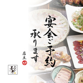 とりあえず吾平 東広島店のおすすめ料理3