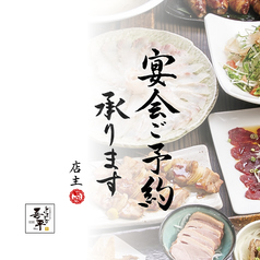 とりあえず吾平 東広島店のおすすめ料理3