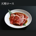 料理メニュー写真&nbsp;天壇ロース