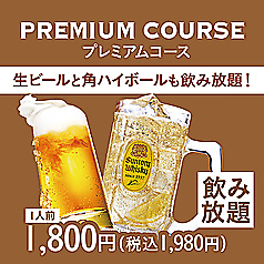 赤から 一宮店のコース写真