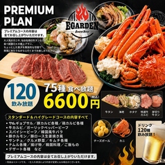 EBeanS beer garden 2026 イービーンズ ビアガーデンのコース写真