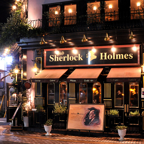 ★知る人ぞ知るイギリスの名探偵をモチーフにしたEnglish PUB【Sherlock Holmes】★