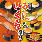 かっぱ寿司 横手店