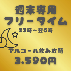 カラオケ歌屋 すすきの南4条店のコース写真