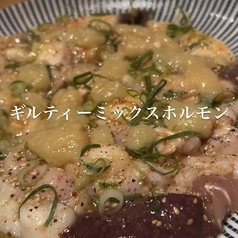 塩ニンニクホルモンミックス