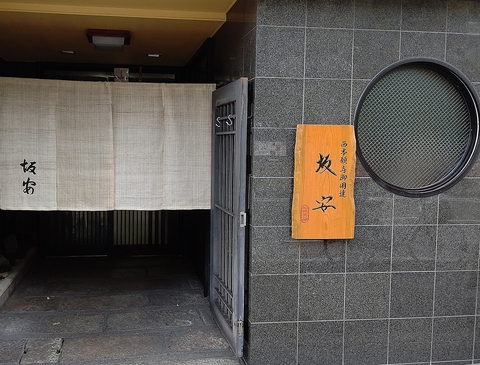 料理を通して感じる、本格京料理のお店