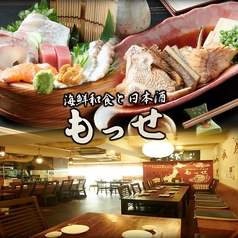 鮮度抜群！お造り盛合せ 駅近アクセス良！宴会に◎