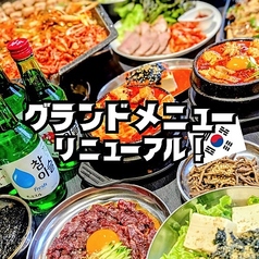 韓国屋台料理と純豆腐のお店 ポチャの写真