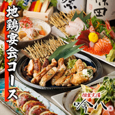 炭火焼鳥専門 吟八 日本橋店のおすすめ料理2