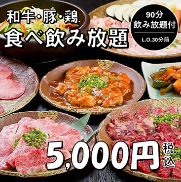 ホルモン 焼肉ホタル 新栄店のおすすめ料理1