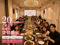 Pルーム20名～プライベートルーム(スライディングドア）画像はAIによるイメージ画像でございます。