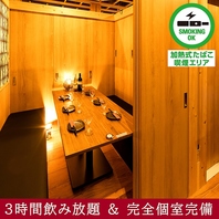 【完全個室】料理とお酒にじっくりと味わう寛ぎの空間