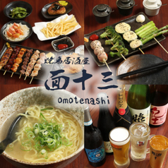 貸切も可能です♪利用されたい日の予約状況にもよりますので、お気軽にお電話にてご相談ください。その際は「ホットペッパーグルメを見た」とお伝えいただくとスムーズです。