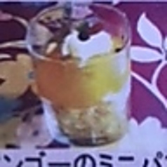 マンゴーのミニパフェ