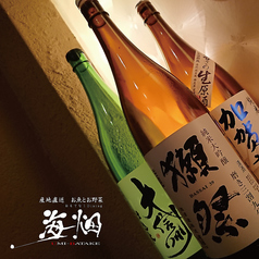 お魚とお野菜 海畑のコース写真