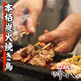 炭火焼鳥専門 吟八 日本橋店のおすすめ料理3