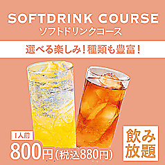赤から 一宮店のコース写真
