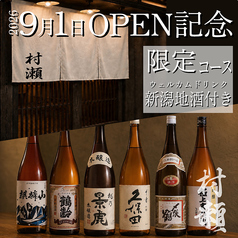 新潟海鮮×日本酒飲み放題 越後酒場 ゆいち 新潟駅前店のコース写真