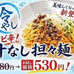 汁なし担々麺