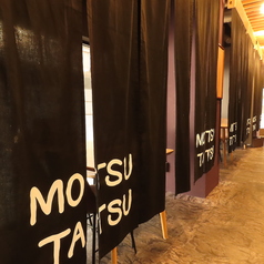 もつ鍋炭火Dining もつたつ 高松瓦町店の雰囲気1