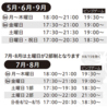 福山ニューキャッスルホテル ビアホールのおすすめポイント3