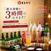 韓国居酒屋 美味辛厨房 まるから千葉店のおすすめ料理2
