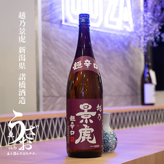 越乃景虎 (新潟県・諸橋酒造)