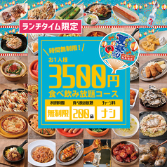 肉ときどきレモンサワー 梅田駅前店のコース写真